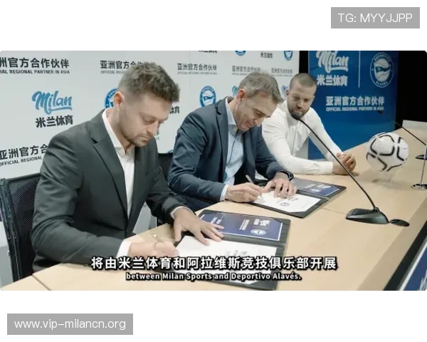 米兰平台阿拉维斯竞技赞助商合作的优势与挑战如何实现持续合作与品牌共赢 米兰平台阿拉维斯竞技赞助商合作的优势与挑战如何实现持续合作与品牌共赢