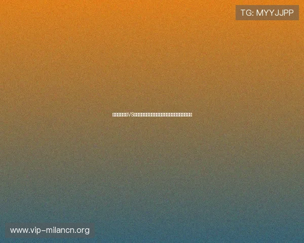 世界杯苏格兰VS摩洛哥比赛胜负预测:战术对决与赛场表现全景解析