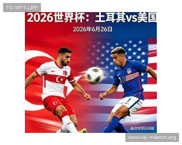 土耳其vs美国比赛爆冷几率大吗?专家解读世界杯最新动态 土耳其vs美国比赛爆冷几率大吗?专家解读世界杯最新动态