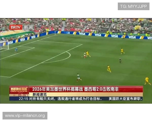 墨西哥对南非比赛北京时间及赛程安排一览
