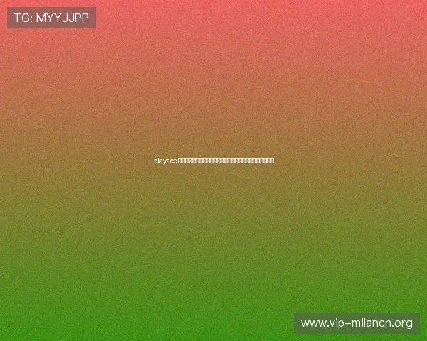 playace官方网站：提供权威世界杯赛事数据统计与实时比分更新服务