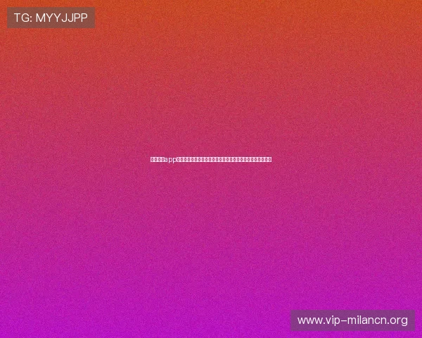 米兰体育app安装包下载指南助你第一时间掌握世界杯最新赛况与精彩瞬间 米兰体育app安装包下载指南助你第一时间掌握世界杯最新赛况与精彩瞬间