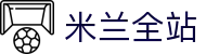 米兰全站 - (中国)泰安米兰全站集团有限公司欢迎您